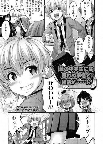 【エロ漫画】学校では厳しい風紀委員長だが家ではメイドをしている年上のJCにしつこくエッチを迫りいちゃラブ初体験をするお坊ちゃまｗｗｗ
