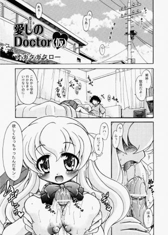 【エロ漫画】幼なじみの姉とつきあいはじめたが、幼なじみが何でもしてあげるから抱いてと言ってきて処女をもらい、それ以来幼なじみ姉妹と3P姉妹丼セックスを楽しんでいるけしからん男子！