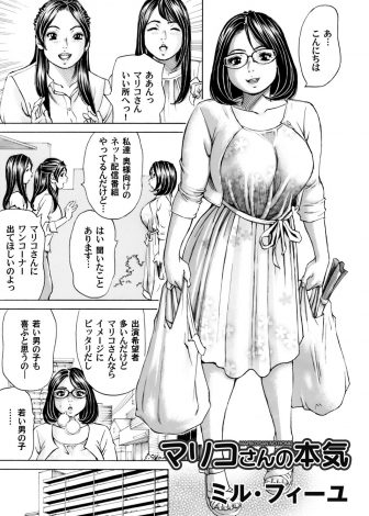 【エロ漫画】お金欲しさに若い男をイカせたらお金がもらえるという配信番組に出演してNTR中出しセックスする巨乳主婦ｗｗｗ