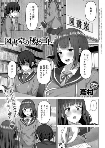 【エロ漫画】いつもからかってくる巨乳先輩に媚薬を飲ませてオナニーしている先輩を見つけた男子が中出しセックスで復讐するが…！？
