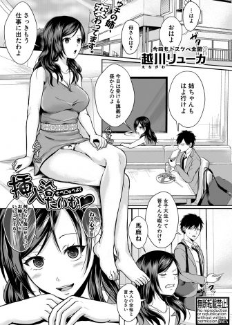 【エロ漫画】巨乳美人なJDの姉がからかってきて身体の関係を持ってしまった弟がさすがにやめようと誓うが、姉のオナニーする姿を見て我慢できず中出し近親相姦してしまうｗｗｗ
