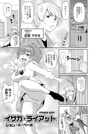 【エロ漫画】気性は荒いけど身体は素晴らしい巨乳幼なじみを全裸にして強引に処女を奪いがっつり中出しセックス！