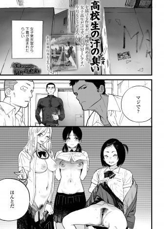 【エロ漫画】女子の下着が盗まれノーブラノーパン状態な転校生がヤンキーたちに襲われレイプされそうになったのを助けたクラスメイトが転校生の処女マンコにがっつり中出しセックスしたった！