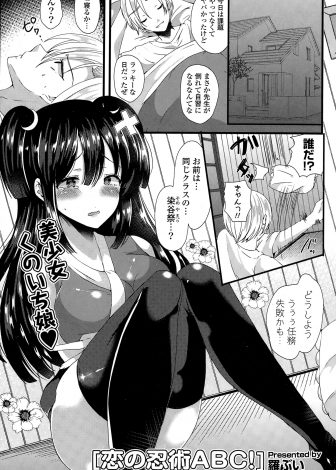 【エロ漫画】おとなしい巨乳クラスメイトがくのいちで好きな人に処女を捧げないと一人前のくノ一として認められないらしくいちゃラブ中出しセックスしたった♡