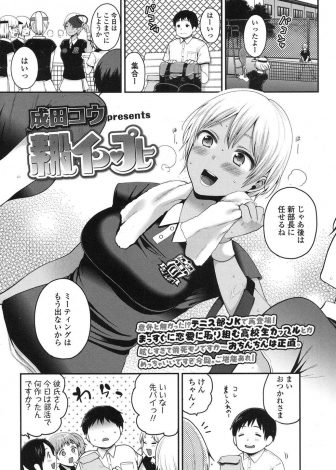 【エロ漫画】テニス部で部長をしている彼女が初体験のときに痛がるので引退するまで待っていた彼氏が、ついに初体験の時を迎えがっつり中出しセックス！