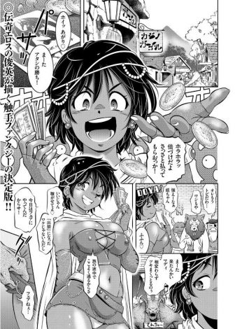【エロ漫画】イカサマをしてまたつかまった巨乳ギャンブラーが、一緒に捕まった弟子と一緒に触手で陵辱されおしおきされる！