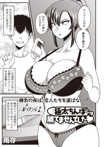 【エロ漫画】彼氏に休養ができて欲求不満な爆乳彼女が、ムキムキな友達の彼氏に襲われて発情してしまい巨根ちんぽを自らしゃぶりNTR中出しセックス！