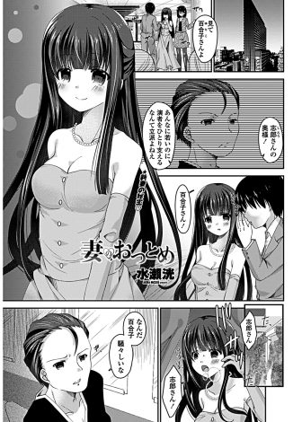 【エロ漫画】役者の旦那が浮気しているのを知ってるのに、旦那の師匠にきれいな身体を差し出して枕接待をするかわいい若妻！
