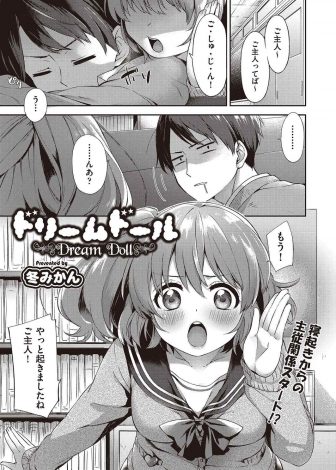 【エロ漫画】徹夜明けの部室で美少女フィギュアのパンチラを眺めながら気を失った男子が目を覚ますとフィギュアが実体化していると勘違いして中出しセックスしてしまう！