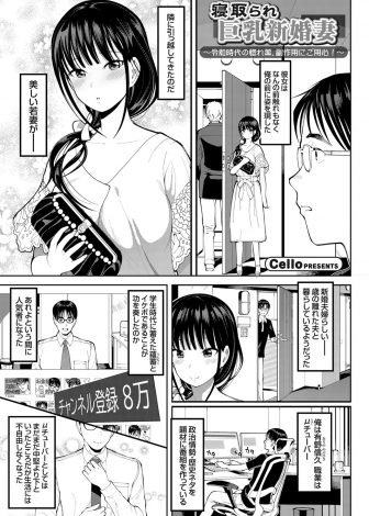 【エロ漫画】引っ越してきた巨乳美人新妻にドラッグを混ぜた惚れ薬を飲ませてNTR中出しレイプして完落ちさせる男！