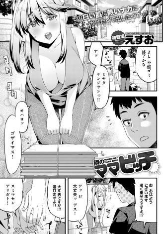 【エロ漫画】お隣に引っ越してきたスキンシップの激しい東欧系の巨乳美人奥さんとオナニーを見せ合う仲になり、ついにNTR中出しセックスしてしまう大学生！