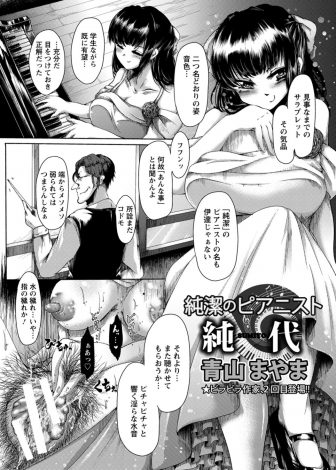 【エロ漫画】お嬢様な巨乳むっちりJKのオナニー姿を盗撮した鬼畜教師が、お嬢様の肉厚まんこをまさぐりイカせまくってみずからちんぽを求めてきたお嬢様の処女を奪い肉便器に堕とす！