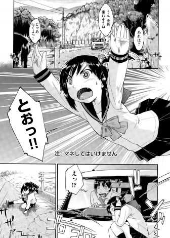 【エロ漫画】お小遣いが欲しくて当たり屋をやってきたJCたちに警察に行こうかと言ったら慌てだして、じゃあセックスしませんか？と言うので援交セックスしたったｗｗｗ