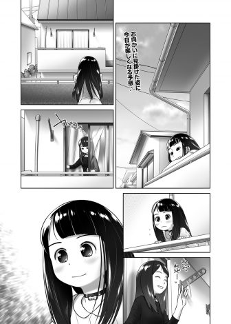 【エロ漫画】はじめて会ったとき一目惚れしてずっとあこがれていたお向かいの可憐な美少女と今では愛し合い、二人きりになってはいちゃラブエッチしている美人な女装お姉さん！