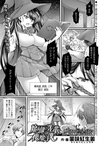 【エロ漫画】魔術部の先輩が巨乳でかわいいけどかなり変わっていて、魔術書のとおりに魔法をかけようとする先輩の処女をもらったった♪