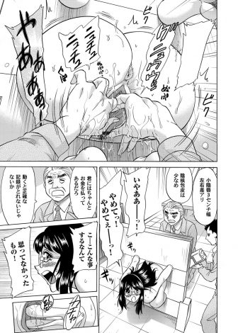 【エロ漫画】来るなと言われていた父親の会社に行ったら父親がお尻のモデルを探していたみたいで変装してモデルになった娘が拘束されまんことアナルを陵辱され処女を奪われ自分のをかたどったアナルを制作されるｗｗｗ