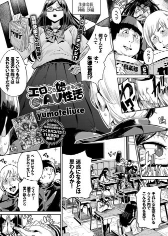 【エロ漫画】階段から落ちてしまったまじめで頭の固い生徒会長がなぜかSM女優になってしまい、外人のたくさんの巨根ちんぽに犯されみずから中出しを求める！