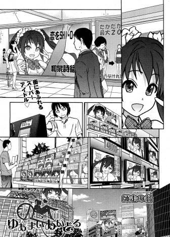 【エロ漫画】温泉施設に混浴と間違えて大ファンの美少女アイドルが入ってきて勃起して出られずのぼせてしまった男が彼女に看病されながら手コキされ朝まで激しく中出しセックスしたった♪