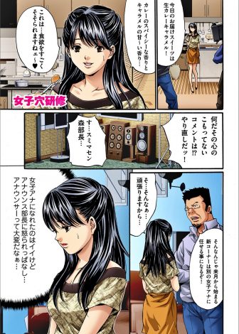 【エロ漫画】厳しい部長の最終テストを受けることになった新人女子アナがAVの撮影現場の実況をさせられながら部長にセクハラされ集団レイプされてしまう！