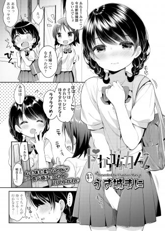 【エロ漫画】新体操部の彼女にレオタード姿を見せてほしいと呼び出し、エッチさせてほしいと言われ拒否ったのに流されるまま中出しセックスされてしまう彼女ｗｗｗ