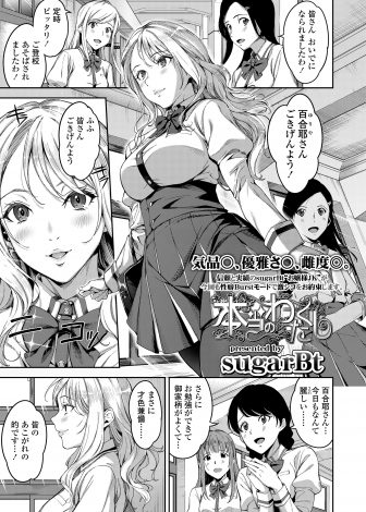 【エロ漫画】才色兼備な巨乳美少女お嬢様JKが校舎で露出徘徊している姿を事務員に見られ誘惑し、みずから処女マンコを差し出し事務員の精子を何度も絞り出すｗｗｗ
