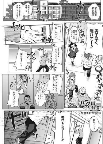 【エロ漫画】爆乳陸上女子がたまに発情期に入り有り余る体力で見境なく男子たちに襲いかかるので、唯一対抗できる先輩が抑え込んで満足するまで中出ししまくるｗｗｗ