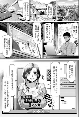 【エロ漫画】旦那がジャングルに単身赴任してからわがままボディを持て余している爆乳主婦が商店街のおっさんや実の息子と浮気しまくり孕まされていた！