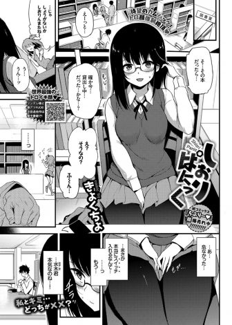 【エロ漫画】変態彼氏にローターを仕込まれ寸止され激怒した普段はおとなしいメガネJKがエッチをおねだりして激しく中出しセックスｗｗｗ