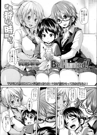 【エロ漫画】どストライクなかわいすぎるショタに勉強を教えてあげるとラブホに連れ込んだ巨乳JK二人組が性教育をして3Pセックスで筆下ろしｗｗｗ