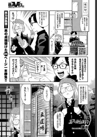 【エロ漫画】エロ漫画制作に行き詰まった漫研の童貞男子が後輩からヤリマンだという柔道部のエースとギャルを紹介されいきなり投げ飛ばされ3P逆レイプされ筆おろしされるｗｗｗ