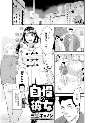 【エロ漫画】かわいいけど露出性癖な彼女がどんどんエスカレートしているので一度痛い目にあっておくべきと、スマホで盗撮されているのを知りながら彼女に中出しセックスしたら逆効果だったｗｗｗ