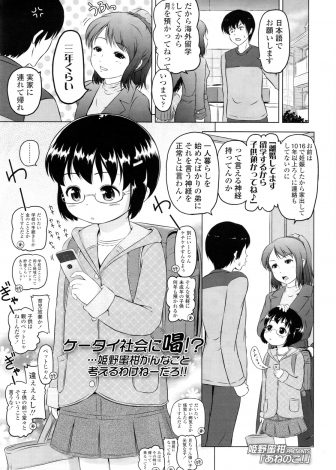 【エロ漫画】昔から自己中でわがままな姉に海外留学に行くから娘を預かってと押し付けられた男が、姪っ子の処女を奪い中出しセックスしてしまう！