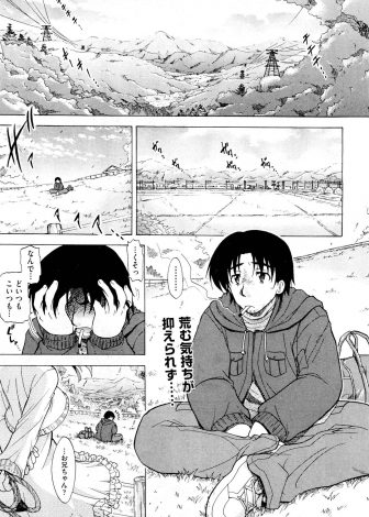 【エロ漫画】昔は田舎では神童と呼ばれていたが完全に挫折した三十路童貞男が、久しぶりに再会した今でも慕ってくれている姪っ子の処女を奪い何度も中出しレイプしてしまう！