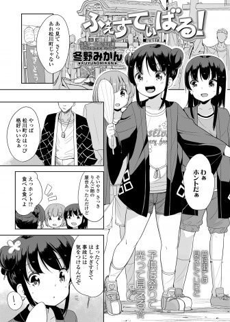 【エロ漫画】夏祭りで見回りしていた教師がこっそりつきあっている生徒を神社裏に呼び出して、持ち上げながら激しくお神輿中出しセックスｗｗｗ