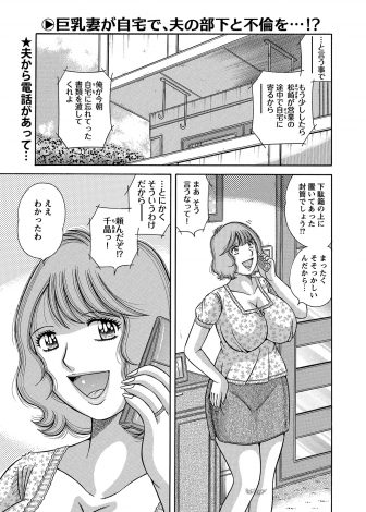 【エロ漫画】旦那の忘れ物を取りに来てくれた部下がケガをしていたので手当してあげたら勃起してしまい、かわいくて中出しセックスしてしまう巨乳主婦！