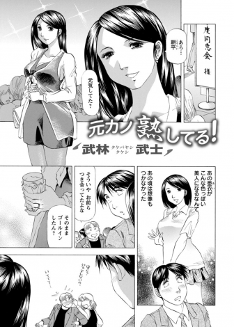 【エロ漫画】痛がり初体験に失敗して自然消滅した元カノと再会した男が、巨乳美人に成長した彼女にあのときのお詫びと誘われて激しくいちゃラブ中出しセックスして結婚することになった♪