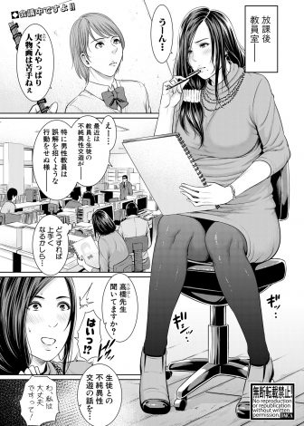 【エロ漫画】人物画が苦手な生徒のモデルになってあげていた爆乳教師がヌードモデルになりムラムラして生徒の筆下ろしをしてしまうｗｗｗ