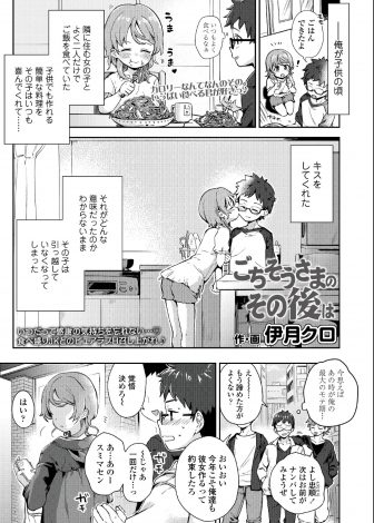 【エロ漫画】転校していった大好きだった幼なじみが戻ってきて告白された男子がいちゃラブ中出し初体験したった♪