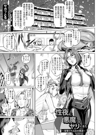 【エロ漫画】警官の銃を奪って逃走した凶悪犯たちが、自分たちを捕まえたレズカップル刑事たちに逆ギレして二人の愛の巣に潜入しひたすら犯しまくり壊してしまう！