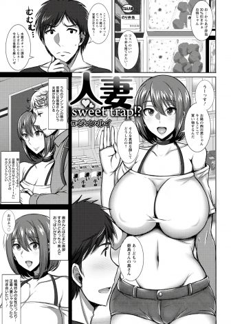 【エロ漫画】お隣の爆乳美人奥さんの旦那さんがミュージシャンでほとんど家におらず、ご飯を食べさせてもらった童貞男が身体で支払わされて巨根を気に入られセフレになった♪