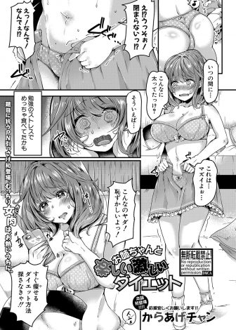 【エロ漫画】ダイエットのためにプールに弟を連れて出かけた巨乳JKが、姉のわがままボディで勃起して暴発してしまった弟とシャワールームで中出し近親相姦してしまう！