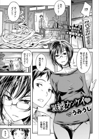 【エロ漫画】美大の中でも変わり者な巨乳先輩に廃墟でいきなりキスをされ誘惑された男子が先輩を縛り付けておねだりさせがっつり中出しセックスしたった！