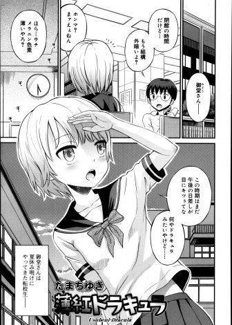 【エロ漫画】色素が薄くて口数がすくない転校生と仲良くなり話しかけてくれてうれしかったと言われ手コキされた男子がいちゃラブ中出し初体験したった♡