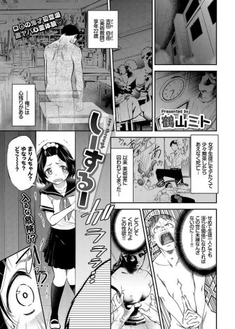 【エロ漫画】生徒にモテたくて教師になった変態教師が未練を残したまま死んで幽霊になり、自分の姿を見ておもらししてしまった美少女JCの処女を奪いメス堕ちさせる♪