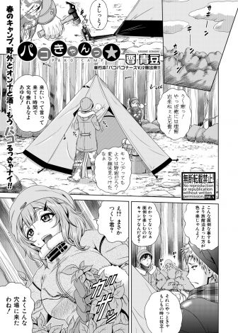 【エロ漫画】キャンプの巨乳師匠が酒乱で一緒に酒を飲んでいたら完全にスイッチが入ってしまい弟と一緒に二穴中だしセックスしてしまったｗｗｗ