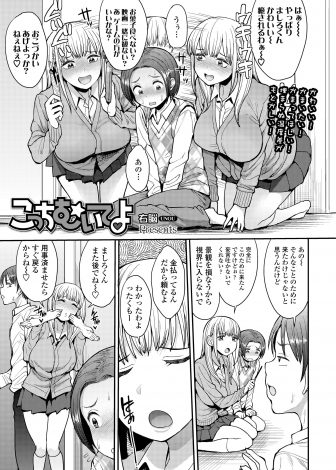 【エロ漫画】援交相手のかわいいショタ弟に手コキしている姿をのぞかれてしまった巨乳JKが、勃起している弟を見て童貞を卒業させてあげた！