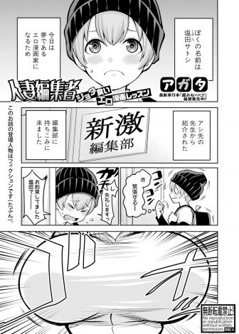 【エロ漫画】編集部に持ち込みにやって来たエロ漫画家志望のショタが、全員巨乳人妻な上にショタコンな編集部員たちに作品のためと言われながらハーレム逆レイプされるｗｗｗ