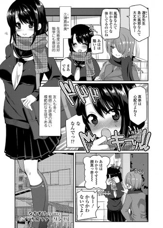 【エロ漫画】学校では優等生で友達も多い巨乳JKに監禁された教師が、超ヤンデレだった巨乳JKに奥さんに何するかわからないと脅されながら中出しセックスさせられ堕ちていく！
