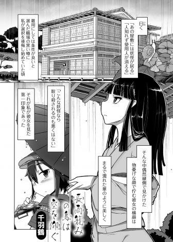 【エロ漫画】かわいいけど横柄な美少女お嬢様が実は男の娘で変態オナニーを見てしまった使用人がアナルセックスで筆おろしされ気に入られるｗｗｗ