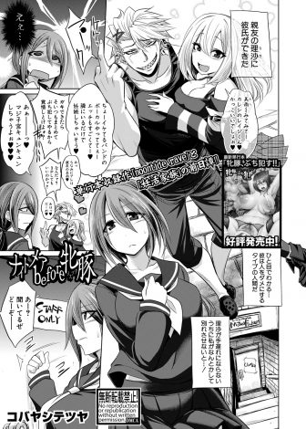 【エロ漫画】親友がクズバンドマンに引っかかって肉便器状態にされていてその姿を見て腰が抜けてしまった巨乳JKが処女を奪われる！